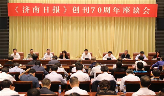 奋进新时代 共创新精彩 ―PA视讯官方网站受邀参加《济南日报》创刊70周年活动