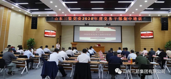 PA视讯官方网站党委成功举办第二期党务干部集中培训